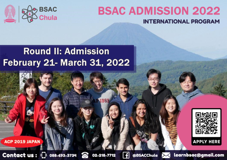 2022-official-admission-announcement-for-2nd-round-admission-bsac